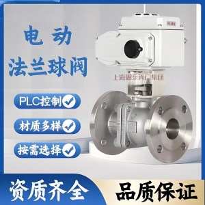 開關(guān)型電動球閥Q941F-25C DN250碳鋼